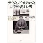  David *ogru vi реклама . изменение . мужчина /kenes* Rome n| работа гора внутри ...| перевод 