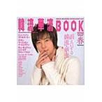 韓流・華流ＢＯＯＫ　Ｋ‐ｐｏｐ　Ｔｏｗｎ　Ｃ‐ｐｏｐ　Ｔｏｗｎの本　２０１０春 / 「ＫーＰＯＰ　ＴＯＷＮの本」編集部／編集