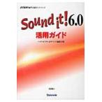 Ｓｏｕｎｄ　ｉｔ！６．０活用ガイド　ハイクオリティなサウンド編集方法　ＭＵＳＩＣ　ＳＯＦＴＷＡＲＥ＆ＤＡＴＡ　ＩＮＴＥＲＮＥＴ公認ガイドブック