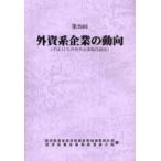  вне . серия предприятие. перемещение направление no. 39 раз / экономика промышленность . экономика промышленность политика отдел исследование статистика часть | сборник экономика промышленность . торговля экономика сотрудничество отдел | сборник 