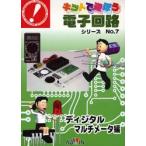  Kid .... электронный схема 7