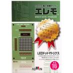 出力ボード　ＬＥＤドットマトリクス