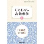shi вместе пожилые люди .3 /. магазин . университет .....