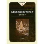  буддизм . почему . земля .. рождение ../ сосна холм ... работа 