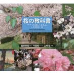 Sakura. учебник Sakura . красивый ... человек. ..../ лес книга@....