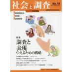  общество . исследование no. 19 номер / общество исследование ассоциация редактирование 