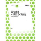 чай. горячая вода ...... история японский жизнь культура / медведь .. Хара работа 