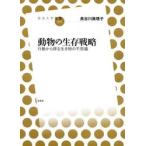 животное. сырой . стратегия line перемещение из .. живое существо. тайна / Hasegawa подлинный .. работа 