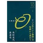  большой . подлинный .THINKING[O] 7 номер (2010.10) / большой . подлинный .