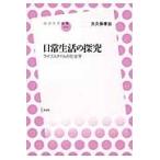  повседневный жизнь. .. жизнь стиль. социология / большой . гарантия ..| работа 