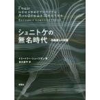 shunitoke. нет название времена композиция дом .. на рассказ / D. колодка li серебристый работа 
