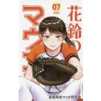  новый оборудование версия цветок колокольчик. maundo7 / звезда Sakura средняя школа manga (манга) изучение .