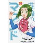  цветок колокольчик. maundo8 / звезда Sakura средняя школа manga (манга) изучение .