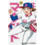  цветок колокольчик. maundo11 / звезда Sakura средняя школа manga (манга) изучение .