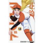  цветок колокольчик. maundo14 / звезда Sakura средняя школа manga (манга) изучение .