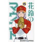  цветок колокольчик. maundo15 / звезда Sakura средняя школа manga (манга) изучение .
