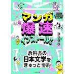  manga (манга) . скорость install! учебник. день текст ./ высота . большой .