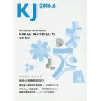 KJ 2016 6
