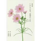 . поэзия сборник .. .. цветок, желающий. ../ скала мыс . один .