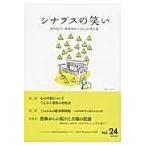 sinaps. смех .. бог ... body . человек .... сердце. место person .Vol.24(2014Oct)