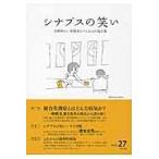 sinaps. смех .. бог ... body . человек .... сердце. место person .Vol.27(2015October)