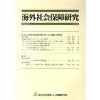  за границей общество гарантия изучение 181 / страна . общество гарантия * человек ..