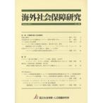  за границей общество гарантия изучение No.188(2014Autumn) / страна . общество гарантия * человек . проблема изучение место | редактирование 