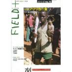 ＦＩＥＬＤ＋　世界を感応する雑誌　ｎｏ．１０（２０１３?０７）