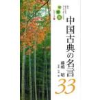  China классика. название .33 / глициния .. криптомерия ..