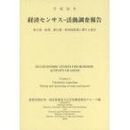  экономика сенсор Hsu деятельность исследование комментарий эпоха Heisei 24 год no. 5 шт 