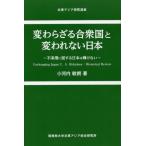  менять .. корзина .. страна . менять трещина нет Япония / маленький Kawauchi .. работа 