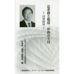 ..... Kiyoshi 2 .... день 11 месяц 25 день / Азия * You lasia обобщенный изучение место ...*. Kiyoshi 2 изучение .| сборник 