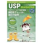 ＵＳＰ　ＭＡＧＡＺＩＮＥ　日本で唯一のシェルスクリプト総合誌　Ｖｏｌ．１４（２０１４Ｊｕｎｅ）
