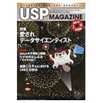 ＵＳＰ　ＭＡＧＡＺＩＮＥ　日本で唯一のシェルスクリプト総合誌　Ｖｏｌ．１５（２０１４Ｊｕｌｙ）