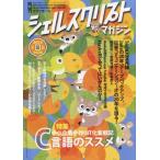  ракушка sklipto журнал 26