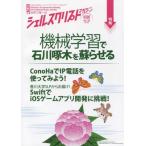 シェルスクリプトマガジン　ｖｏｌ．３８（２０１６Ｊｕｎｅ）