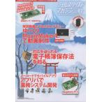 シェルスクリプトマガジン　Ｖｏｌ．８７（２０２３Ｄｅｃｅｍｂｅｒ）