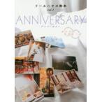  кукольный дом учебник 2 ANNIVER