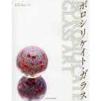 ボロシリケイト・ガラス　ＣｒｅＡｔ　１１