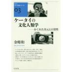  мобильный телефон. культурная антропология -.... следующий изначальный . повседневный / золотой kyon мир работа 
