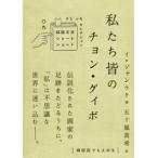  мы .. chon*g.bo/i Jean uk| работа . 10 гроза подлинный .| перевод 