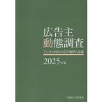  реклама . перемещение . исследование 2025 год версия 