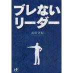  пятно нет Leader / Takeda ..| работа 