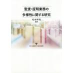 ..* подтверждение бизнес. много sama . имеющий отношение изучение / Matsumoto . более того сборник работа 