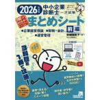  консультатнт по управлению малым и средним предприятием 1 следующий экзамен один соответствие требованиям суммировать сиденье 2026 года выпуск передний сборник /. сеть прекрасный ..