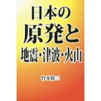  японский . departure . земля .* цунами * огонь гора / бамбук книга@ Shuzo работа 