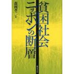 .. общество Nippon. . слой / лес холм . 2 | сборник 