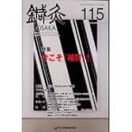  иглоукалывание прижигание OSAKA Vol.30No.3(2014.Autumn) / иглоукалывание прижигание OSAKA редактирование комитет | редактирование 