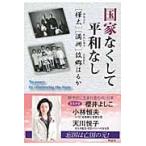  государство . расческа . flat мир нет ( Сахалин(Karafuto) )( полный .)... ../ Kobayashi . Хара | работа небо река ..| работа 
