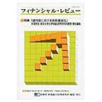 fi наан автомобиль ru* Revue эпоха Heisei 26 год no. 4 номер / министерство финансов финансовые дела обобщенный политика изучение место | редактирование 